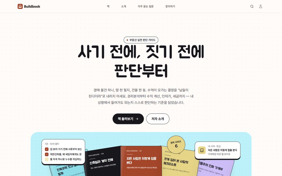 크리에이터 테마로 본 스토어 홈